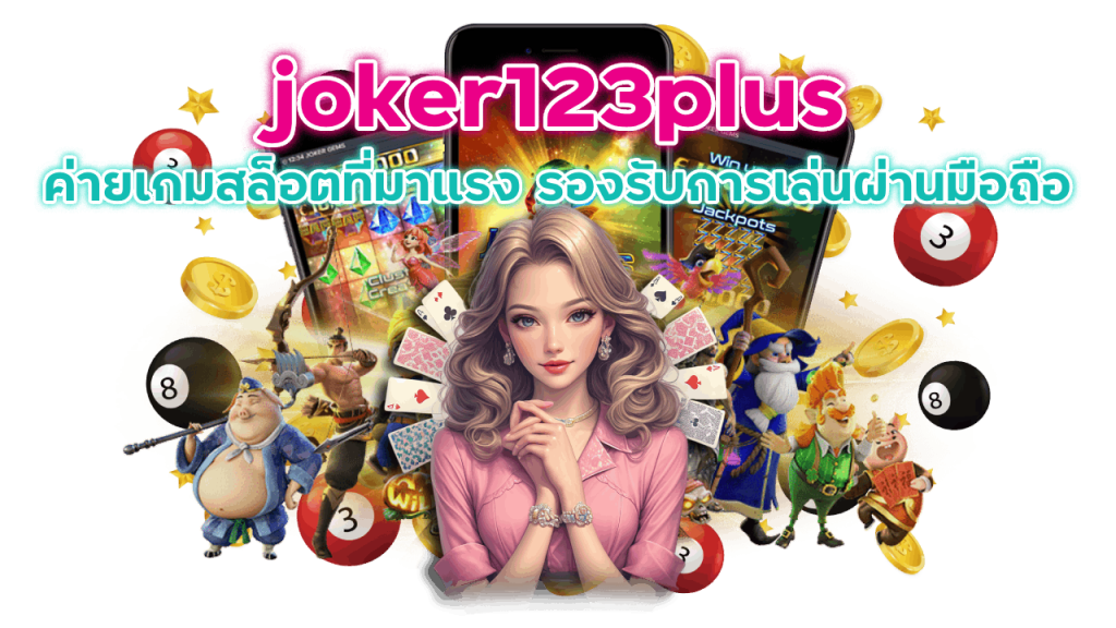 joker123plus