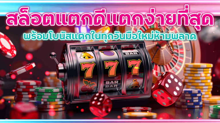 HITSLOT สล็อตแตกดีที่สุด