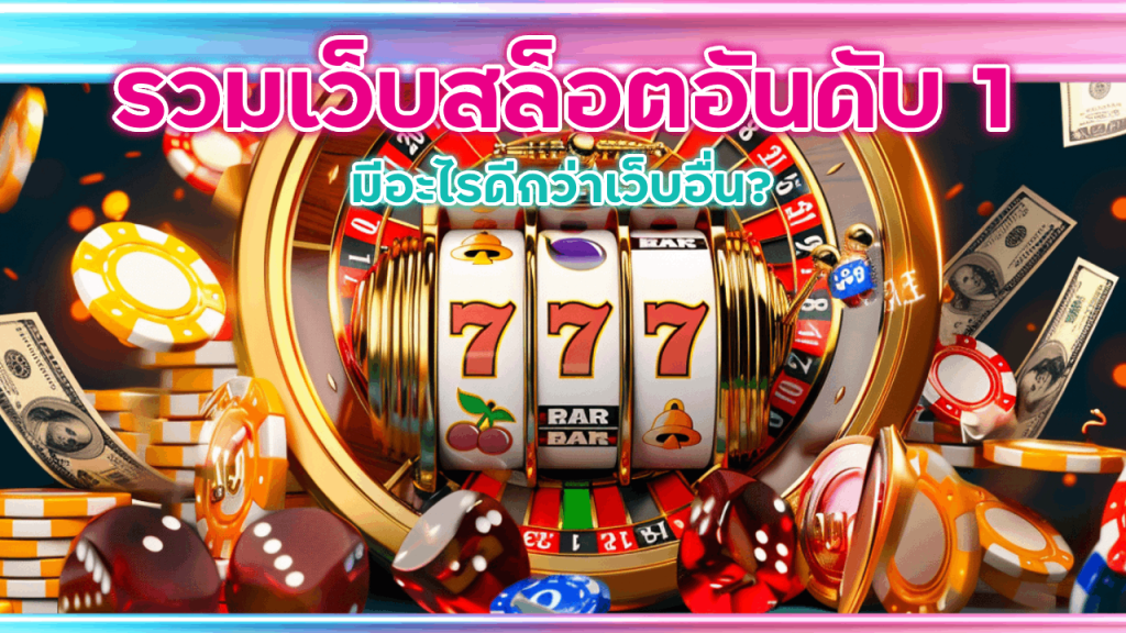 HUAY2GO รวมเว็บสล็อตอันดับ 1
