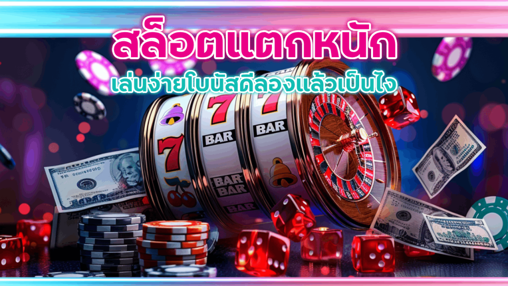 สล็อตแตกหนัก GRANDSLISBOA ล่าสุด