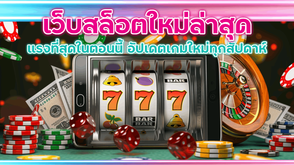 tkb555 เว็บสล็อตใหม่ล่าสุด