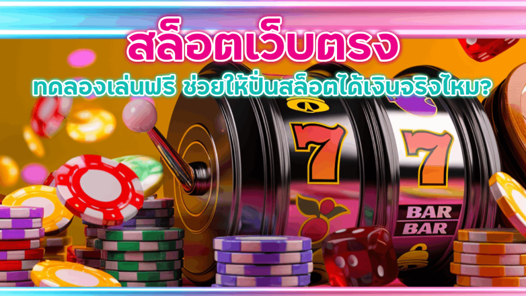 ok99 สล็อตเว็บตรง ทดลองเล่นฟรี
