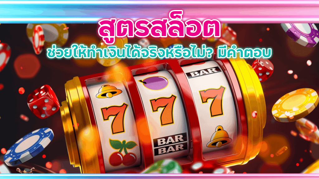 สูตรสล็อต Faro168 ทำเงิน