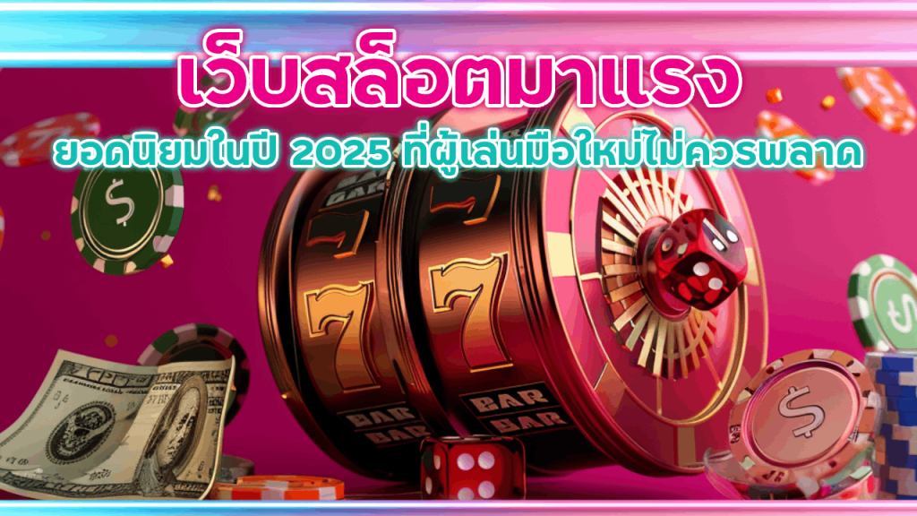 เว็บสล็อตมาแรง HENG138 ล่าสุด