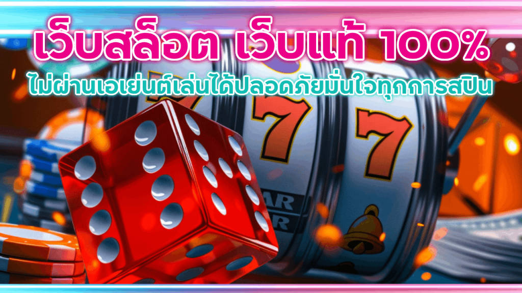 เว็บสล็อต leo79 เว็บแท้ 100%