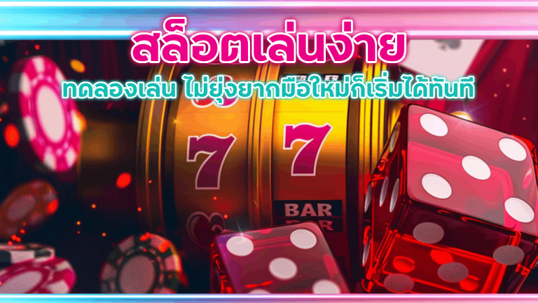 VIPERPRO สล็อตเล่นง่าย